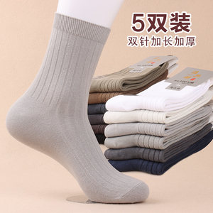Men's thickened double needles, medium tube cotton socks for autumn and winter, sweat-absorbing, warm and not smelly, mid-waist men's socks solid color combed cotton socks
