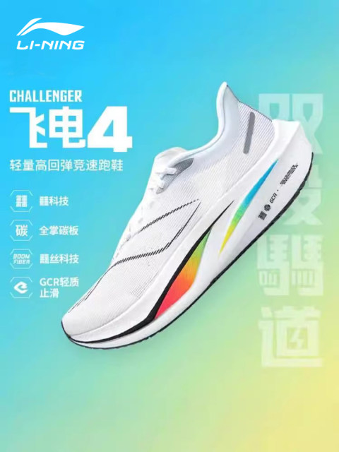 Li Ning Running Shoes Feidian 4c Men's Shoes beng Silk Carbon Plate High Rebound Shock Absorption Non Slip Racing Professional Running Shoes Men
