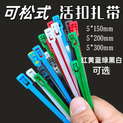 Plastic Adjustable Nylon Cable Ties 5*150mm for Bundling and Securing, One-Pull Fastening Strap 8