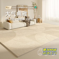 Carpet for Living Room 2026 New Model Light Luxury High-End Short Pile Cream Style Bedroom Bedside Thickened Tianjin Floor Mat