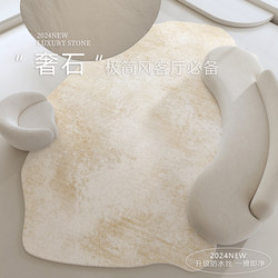 Irregular Shaped Carpet for Living Room, Bedroom, Bedside, 2025 New Model, High-End, Washable and Wipeable Room Mat for Girls
