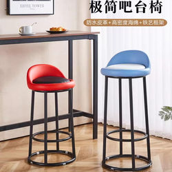 Casual Bar Chair Ktv High Stool Front Desk Wrought Iron Back Chair Clear Bar Counter Cafe Stool Heightened Round Stool