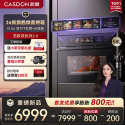 [Flagship New Product] Kantar Zrpro Second Generation Ai Intelligent Flagship Micro-Steaming and Baking All-In-One Machine Embedded Steaming Oven