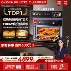 [Yang Mi Recommended] Kantar Dual Hot Air Grpro Microwave Oven, Micro-Steaming and Baking All-In-One Machine, Built-In Household Steamer