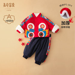 Longevity and Prosperity New Year Outfit for Boys, Baby New Year Clothes, Infant Festive Winter Birthday Suit