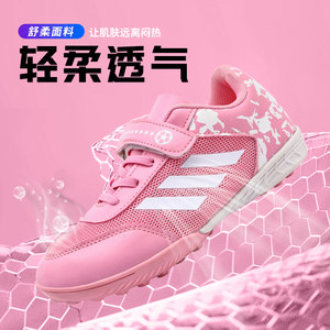Professional campus summer mesh breathable children's football shoe free to lace primary and secondary school students girl broken nail boys' sneakers
