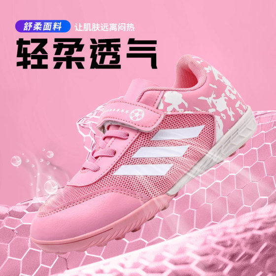 Professional campus summer mesh breathable children's football shoe free to lace primary and secondary school students girl broken nail boys' sneakers
