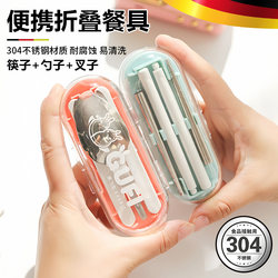 Folding Chopsticks, Spoon, and Fork Three-Piece Set Stainless Steel Outdoor Travel Camping Portable Tableware