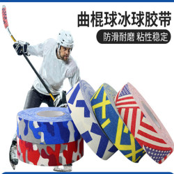 Ice Hockey Stick Tape, Non-Slip and Wear-Resistant, Dry Land Ice Hockey Bandage, Hockey Stick Roller Skating Hockey Sports Protective Tape
