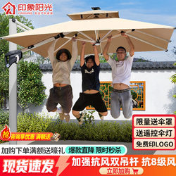 Parasol, Outdoor Umbrella, Courtyard Umbrella, Villa Garden Terrace Large Sun Umbrella, Commercial Stall Outdoor Roman Umbrella