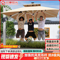 Parasol, Outdoor Umbrella, Courtyard Umbrella, Villa Garden Terrace Large Sun Umbrella, Commercial Stall Outdoor Roman Umbrella