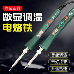 Digital Display Constant Temperature Soldering Iron, Internal Heating Type 80W100W120W Adjustable Temperature Soldering Pen, Electronic Repair Soldering Iron Set