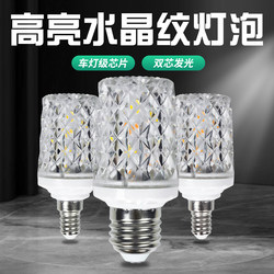 Super Bright Led Bulb E27 E14 Screw Base Three-Color Dimming Energy-Saving Lamp Corn Bulb High-Wattage Household Chandelier Light Source