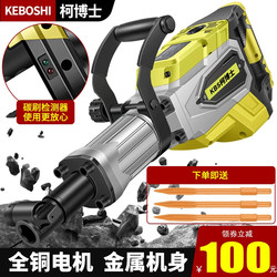 Dr. Ke's High-Power Electric Pickaxe, Electric Hammer, Heavy-Duty Concrete Impact Drill, Industrial-Grade Electric Pickaxe Hammer, Wall Demolition Tool