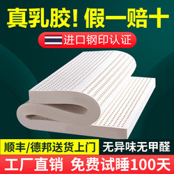 Natural Latex Mattress Imported from Thailand, Suitable for Student Dormitories, Single Size, 10cm Thick, Genuine Product, Thin and Soft, 1.8m, for Home Use