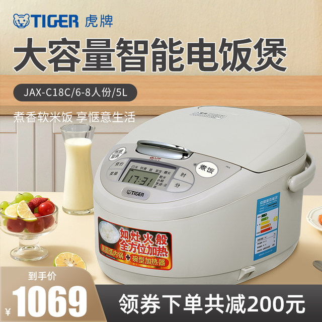 TIGER/Tiger JAX-C18C microcomputer smart rice cooker/rice cooker for 6 ...