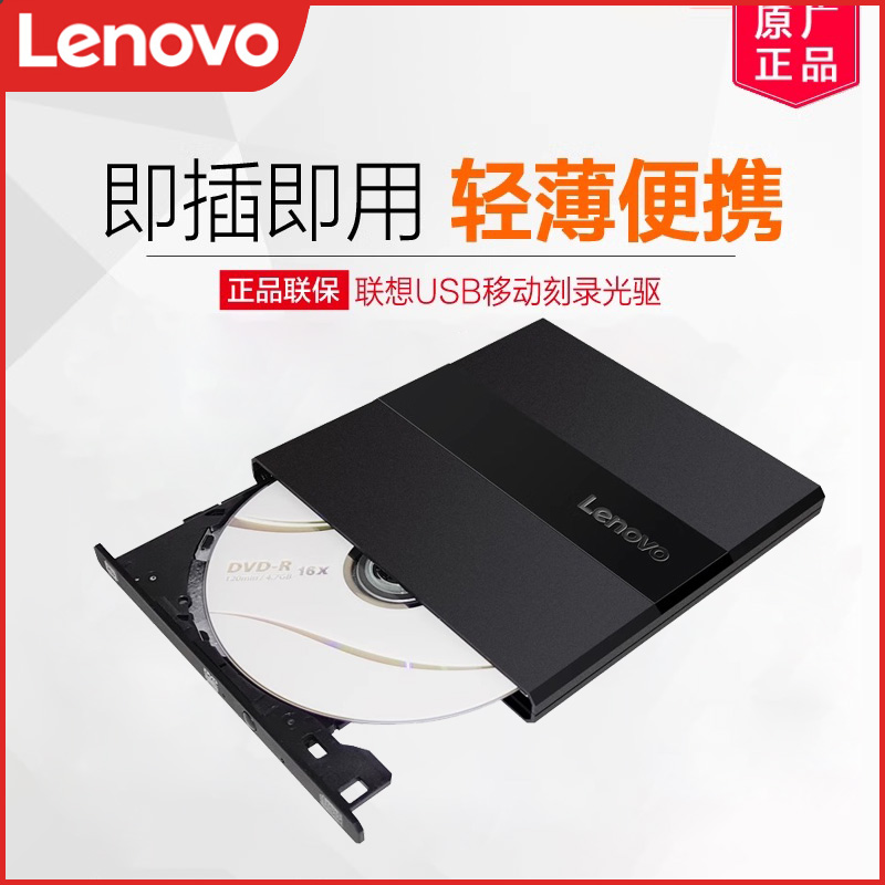 LENOVO ܺ  DVD  ̺ DB75PLUS Ʈ ο ũž ǻ -