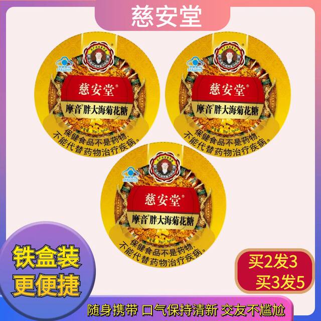 Honeysuckle throat lozenges fat sea chrysanthemum candy cool mint lozenges throat lozenges mint lozenges 16