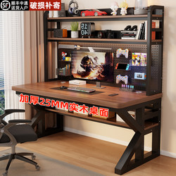Solid Wood Computer Desk, Bedroom Home Desk, Bookshelf Integrated Table, Desktop Office Desk, Simple Pegboard Gaming Desk