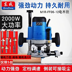 Dongcheng Electric Woodworking Router High-Power Wood Carving Machine Inverted Electric Router Multifunctional Tea Table Lock Hole Slotting Machine