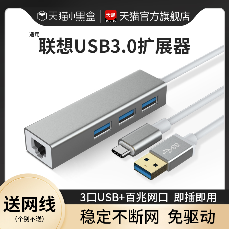 LENOVO XIAOXIN USB Ʈũ ̺  Ʈũ Ʈ RJ45 ̴ ī Ʈũ Ȯ TYPEC Ȯ ũ PRO13 GIGABIT AIR14 ǻ Ͱ ִ Ʈ ȯ ̽ -