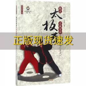 武式太極拳競賽套路- Top 500件武式太極拳競賽套路- 2024年12月更新- Taobao