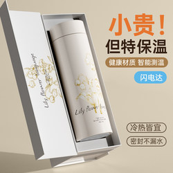 316 Stainless Steel Thermos Cup with Intelligent Temperature Display, High-Looking Water Cup for Men and Women, Suitable for School and Office, with Printed Patterns and Engraved Text