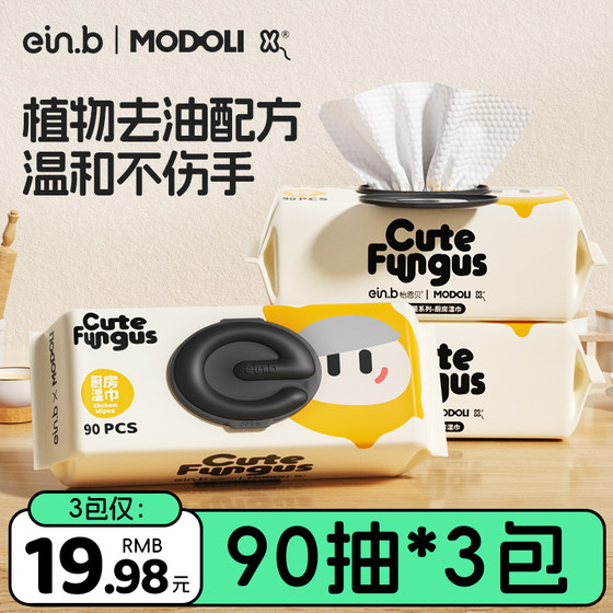 
Yienbei kitchen wet wipes for powerful detergent removal and oil removal household range hood cleaning special wet tissues for larger and thicker