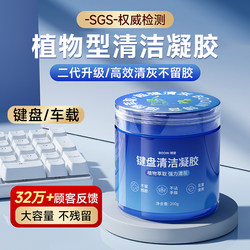 【Deep Cleaning】Keyboard Cleaning Gel Cleaning Tool for Cars, Soft Gel for Cleaning Computers, Laptops, Mechanical Devices, Dust Remover, Sticky Gel Wipe, Dust Removal Tool Set
