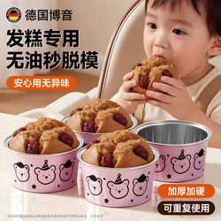 Baking Mold for Baby Food, Tin Foil Bowl, Special for Steaming Cakes, Small Cup Tool for Children