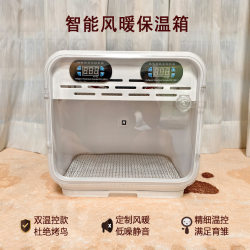 Parrot incubator smart air-heated pet incubator hand-raised baby bird chick incubator 0 days Xuanfeng Peony