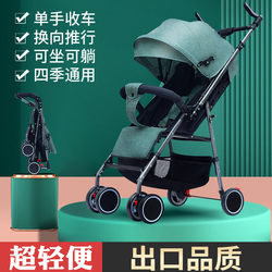 Baby stroller can sit and lie foldable ultra light portable baby kids walking baby umbrella car simple stroller