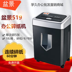 Bonsai bonsai 519 paper shredder electric office continuous shredding 1 hour office paper shredder