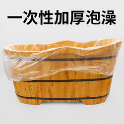 Beauty Salon Home-Use Bathtub Adult Wooden Tub Folding Bathtub Plastic Bag Disposable Bath Bag Plus Manufacturer