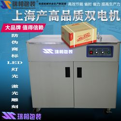 Shanghai Ruixiang Brand Dual Motors Silent Automatic Baling Machine Fully Automatic Baling Machine Dual Motors Strapping Machine Strapping Machine Semi-Automatic Strapping Machine Dual Motors Baling Machine