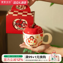 Modern Housewife Apple Mug with Lid Water Cup Women's Birthday Christmas Gift Coffee Cup Souvenir Ceramic Cup