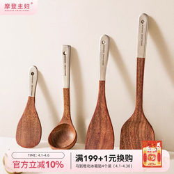 Modern Housewife Ebony Spatula Set, Non-Stick Pan Special Cooking Spatula, Household High-Temperature Resistant Soup Spoon, Wooden Spatula