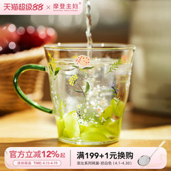 Modern Housewife Xiaozhi Xun High Borosilicate Glass Cup, High Temperature Resistant, Good-Looking Water Cup for Girls, Household Cup with Handle