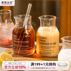 Modern Housewife Glass Cup Household Water Cup Large Capacity Milk Tea Milk Juice Cup Beverage Straw Cup Coffee Cup