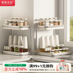 Modern Housewife Seasoning Storage Rack Kitchen Household Multifunctional Stainless Steel Countertop Spice Jar Storage Shelf