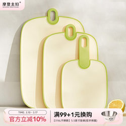 Modern Housewife Cutting Board, Mildew-Proof and Antibacterial, Special for Home Kitchen, Small Chopping Board for Cutting Vegetables and Fruits, Food Preparation Chopping Board Set