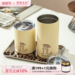 Modern Housewife Mog Coffee Cup, Take-Out Insulated Cup, Mug, Travel Cup, Stainless Steel Cup, Office Water Cup