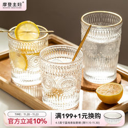 Modern Housewife Glass Cup Embossed Household Water Cup Set for Women ins Style Gold Rim Summer Sunflower Coffee Cup