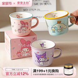 Modern Housewife Sanrio Children's Water Cup Household Cup Ceramic Mug Cute Breakfast Cup with Scale Milk Cup