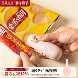 Modern Housewife Sealing Machine Mini Small Household Kitchen Snack Preservation Sealing Gadget Portable Food Sealer