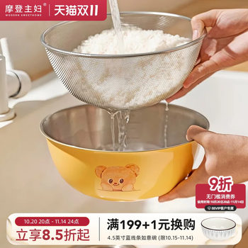 
[Modern Housewife/Butter Bear] Filtered Vegetable Basket