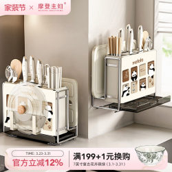 Modern Housewife Knife Holder Storage Rack New Kitchen Knife Chopstick Holder Cutting Board Rack Integrated Knife Storage Box