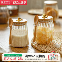 Modern Housewife Sugar Jar White Sugar Storage Jar Household White Sugar Sealed Moisture-Proof Jar Kitchen Rock Sugar Brown Sugar Sealed Jar