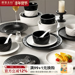 Modern Housewife Ceramic Bowl and Plate Dinnerware Set for Home Use 2026 New Model High-Value Housewarming Gift for Moving to a New Home