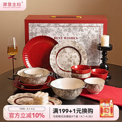 Modern Housewife Rose Holiday Tableware Dishes and Bowls Set for Housewarming, Engagement, Wedding, and Newlywed Gifts